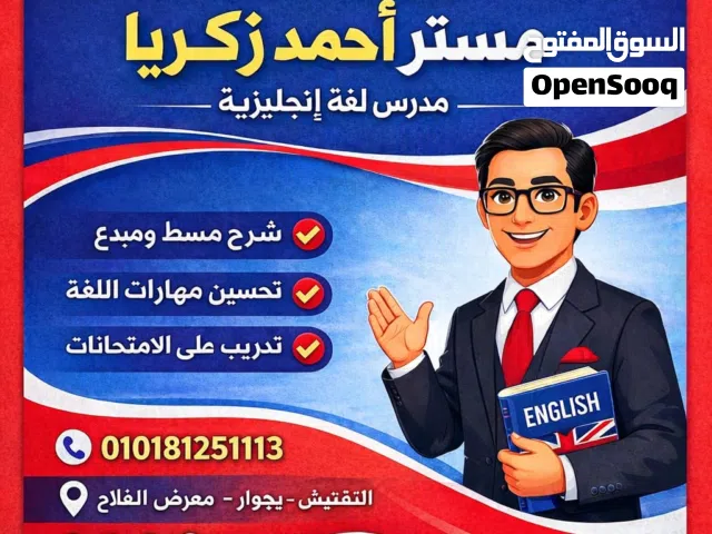 معلم صفوف أولية .... متابعة و مواد تخصصية ... خميس مشيط وأبها