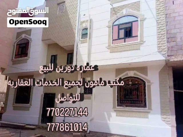 Building for Sale in Sana'a Ma'rib Street