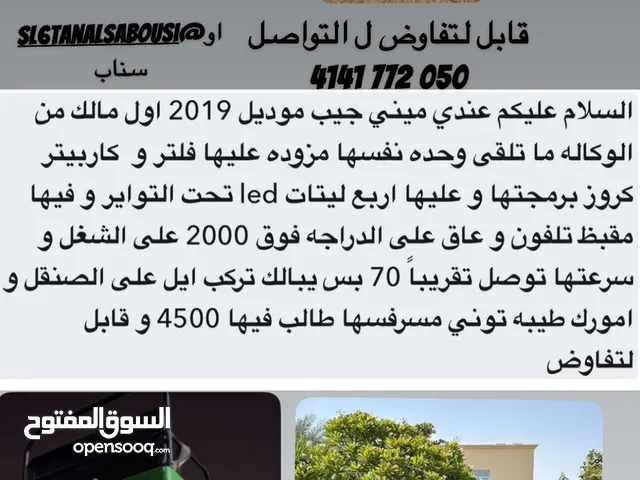 مني جيب 2019