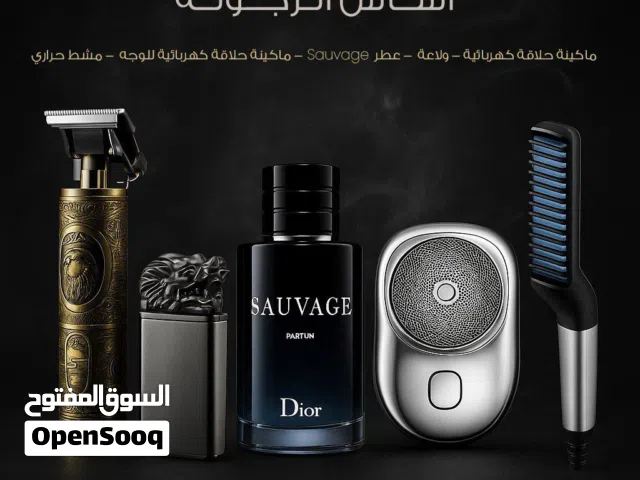 اساس الرجولة في باكج واحد