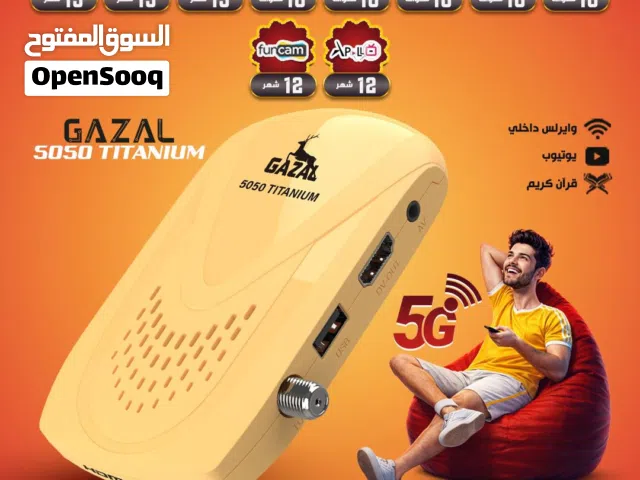 رسيفر غزال 7070 TITANIUM