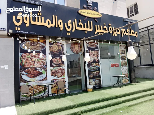 Pakistani Restaurant for sale مطعم باكستاني للبيع
