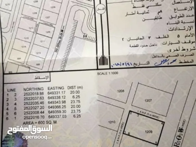 أرض سكنية ولاية إبراء مربع المراني