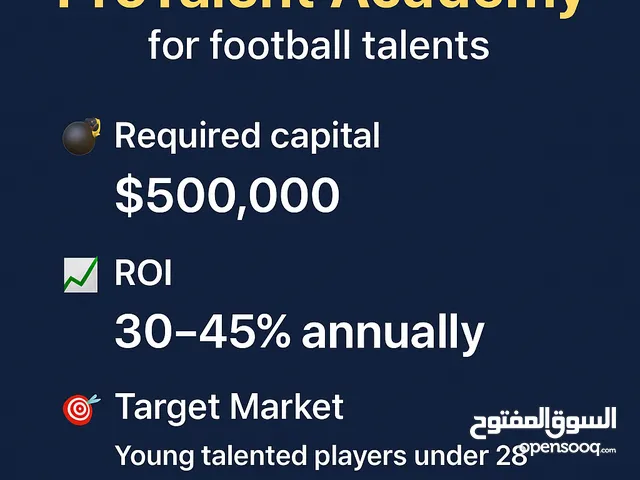 مشروع أكاديمية برو تــالنت ProTalent Academy مشروع متخصص في اكتشاف، تطوير، وتسويق اللاعبين الموهوبين