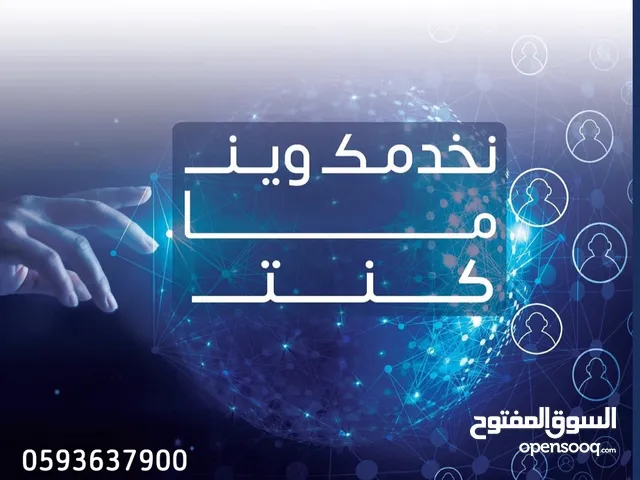 هل تواجه صعوبة في إنجاز معاملاتك أو إدارة أعمالك؟