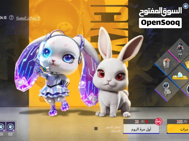 حساب فخامة ع العرض و لفترة محدودة