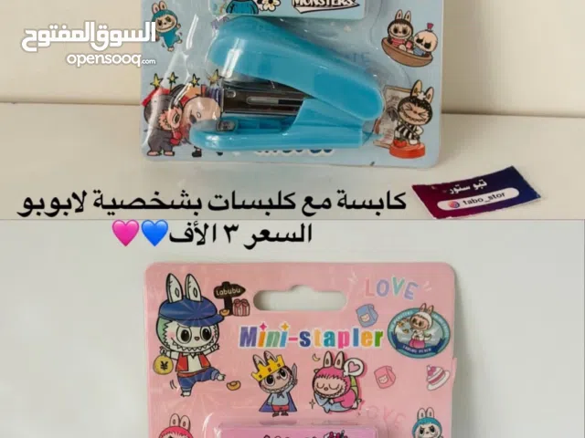 قرطاسية وهدايا متنوعة