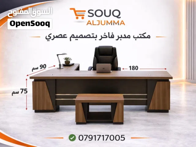 مكتب مدير فاخر بتصميم عصري   إذا بدك حضور قوي وأناقة حقيقية بمكتبك... هذا المكتب بيعطيك فخامة، مساحة