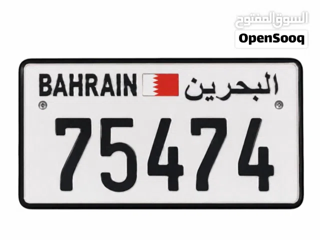 للبيع رقم 75474