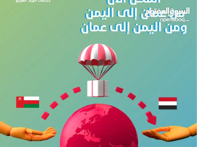 خدمات نقل وشحن