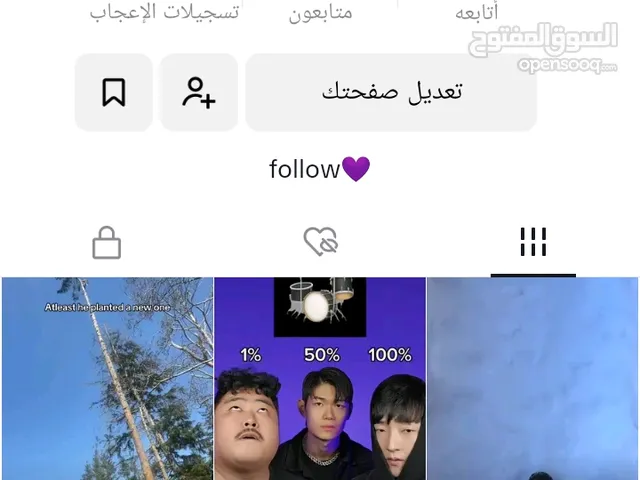 حساب تيك توك للبيع لتواصل عبر الواتس اب