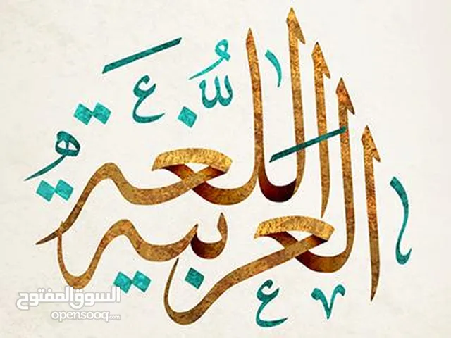 توجيهي 2008 / توجيهي 2007 وتكميلي 2006