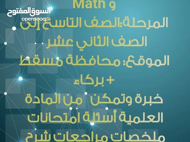 Math Teacher in Al Batinah