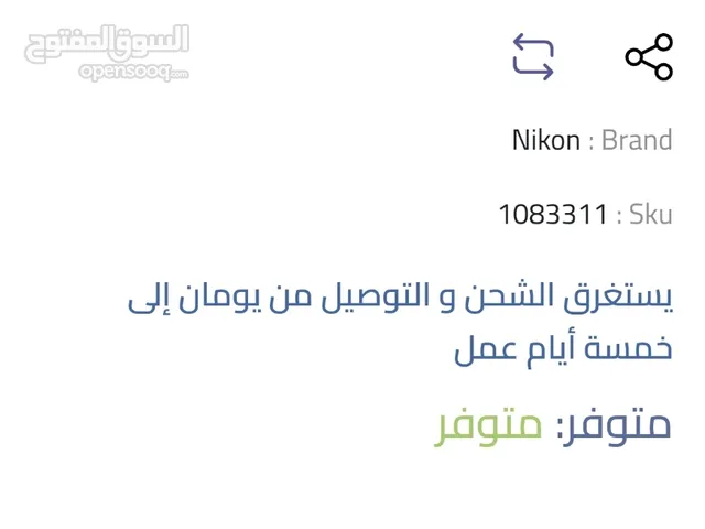 Nikon Lenses in Jeddah