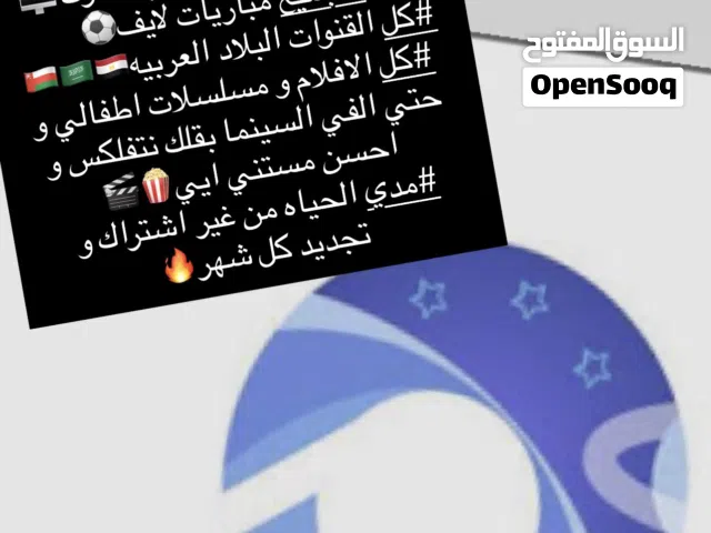 كل التحتاجه عشان يكون عندك شاشه عليها واي فاي و تسلم الشاشه نص ساعه و يكون عندك التطبيق مدي الحياه