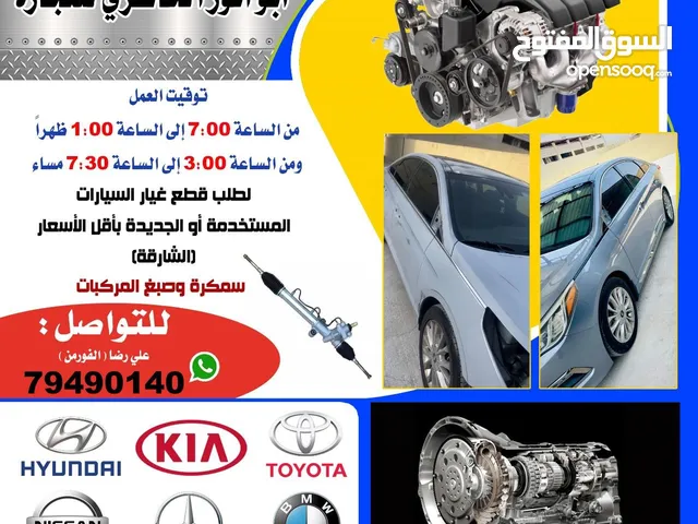 مطلوب ميكانيك سيارات