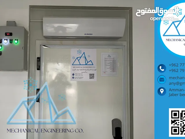 تصميم وتنفيذ غرف تبريد وتجميد(شركة الهندسة الميكانيكية لأنظمة غرف التبريد والتجميد)