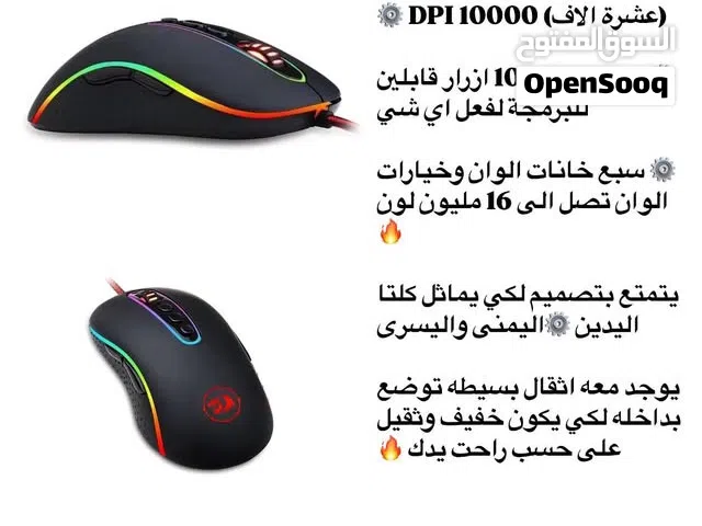 ماوس جيمنج redragon m702-2