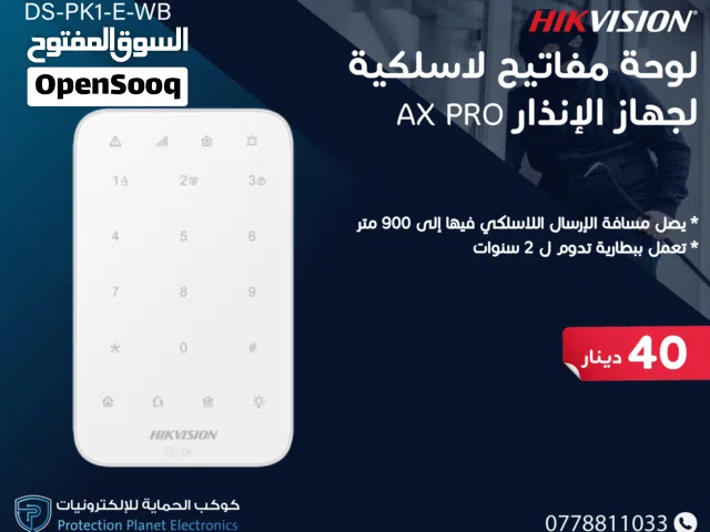 لوحة مفاتيح لاسلكية - Hikvision DS-PK1-E-WB