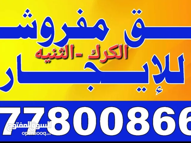 300 m2 3 Bedrooms Apartments for Rent in Al Karak Al-Thaniyyah