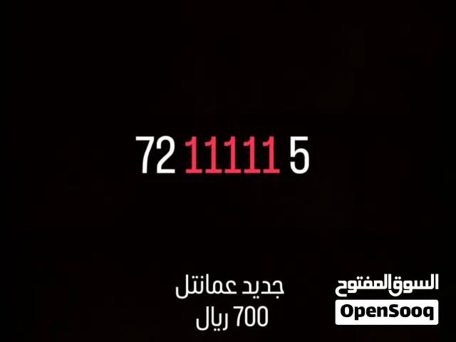 رقم جديد غير مستخدم