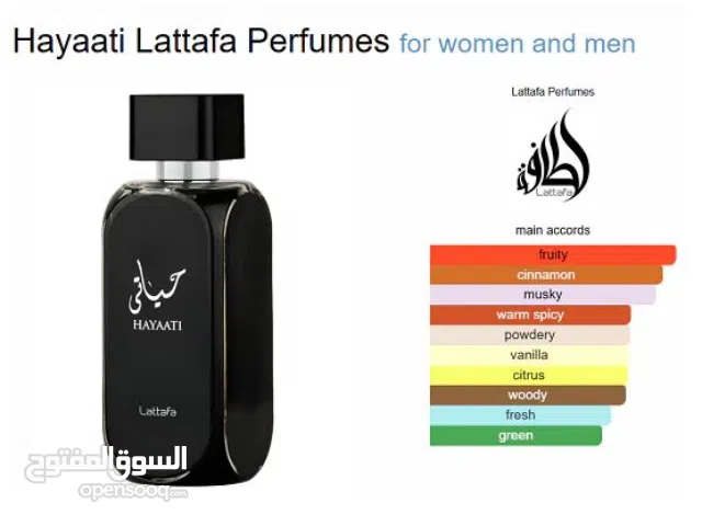 عطورات فاخرة تعكس الأناقة العصرية والجاذبية والرقة