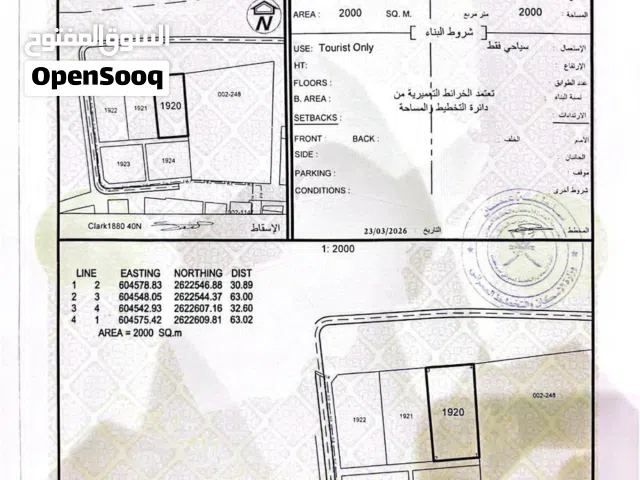 أرض سياحية أبو النخل بركاء