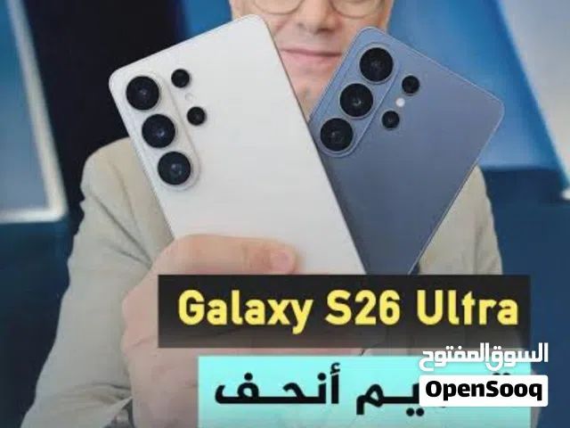 عرض العمر ع سامسونج s26 الترا الحق قبل ما يخلص!