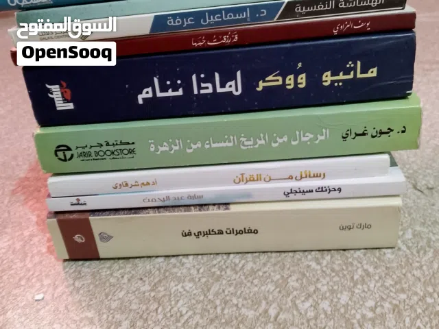 كتب مستعملة نضيفه