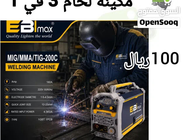 مكينه لحام 3في 1   MIG //MMA// TIG