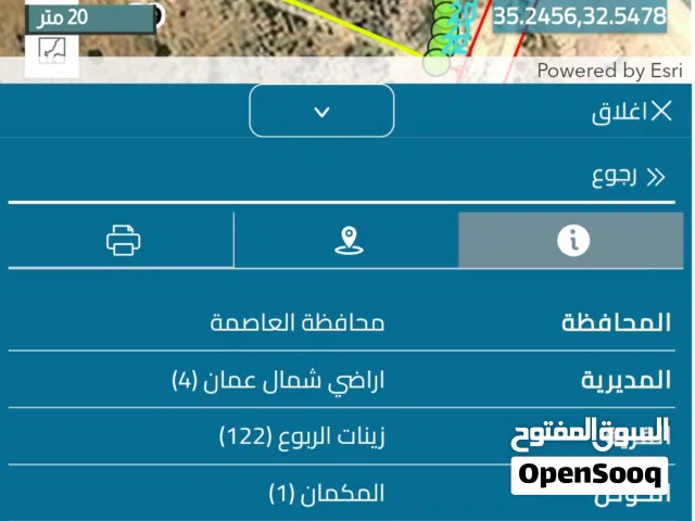 قطعة أرض في زينات الربوع مساحة 800 متر باطلالة بانوراميه على كل عمان تصلح لبناء فيلا أو بناء اسكان