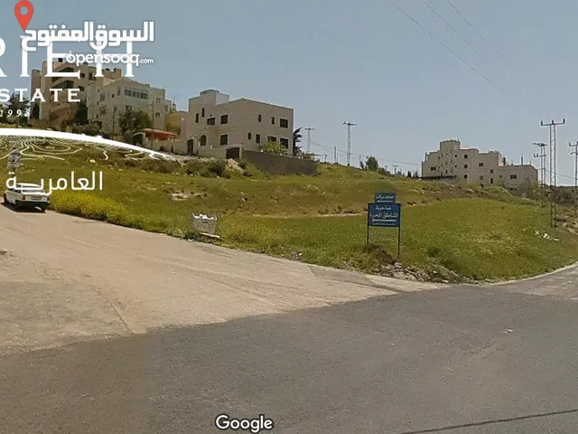 ارض سكنية للبيع في ام رمانة ناعور / قرب مسجد بركات (المناطق الحره)