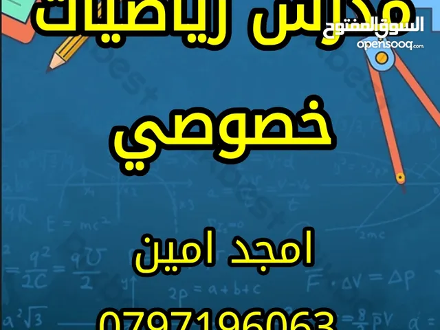 Math Teacher in Amman