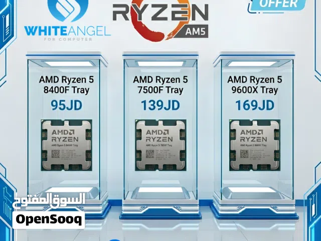 المعالجات CPU AMD RYZEN AM5 RYZEN 5 8400F / RYZEN 5 7500F / RYZEN 5 9600X بافضل الاسعار بالمملكة