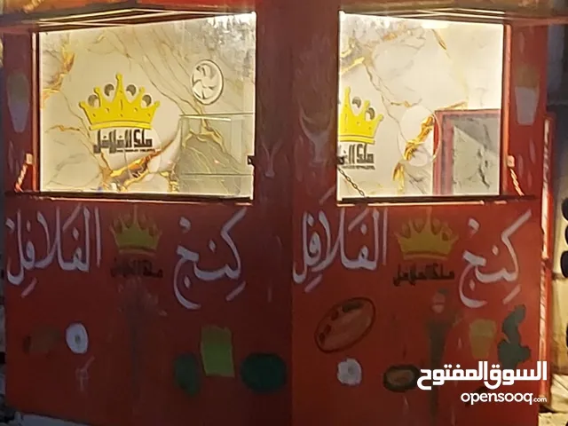 صندقة فلافل وعصائر جذابة للزبائن للايجار