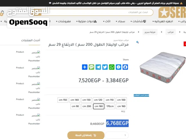 مرتبة ماركة Sera 180*200 ارتفاع 30 سم جديدة للبيع