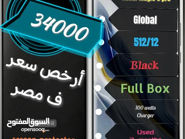 أرخص سعر ف مصر honor magic 6 pro