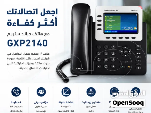 احصل على هاتف IP جراند ستريم GXP2140