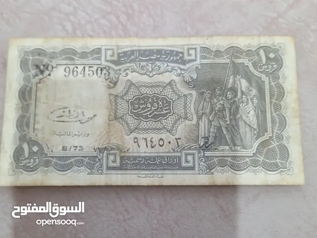 عملات ورقية مصرية من سنة 1940