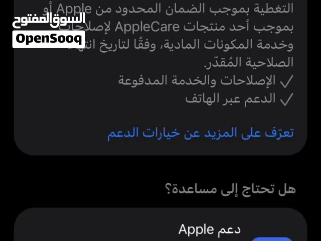 Apple iPhone 15 128 GB in Al Dakhiliya