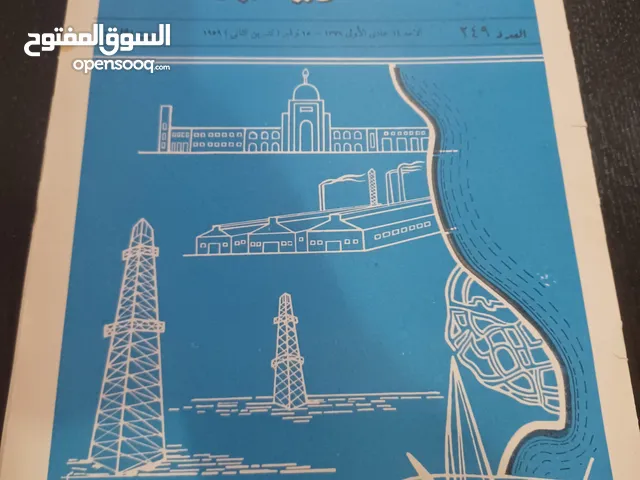 للبيع جرايد ومحلات عربيه