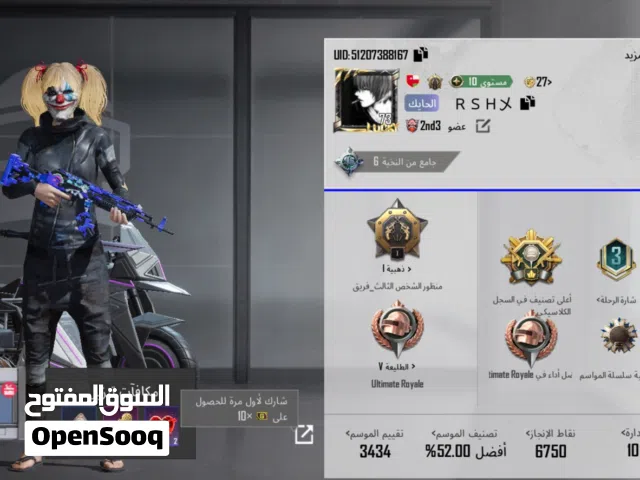 Pubg Accounts and Characters for Sale in Buraimi