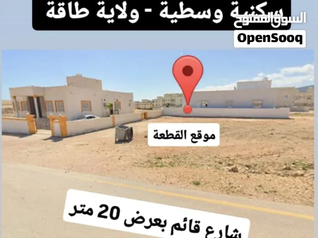 أرض للبيع في صلاله طاقه مربع ه