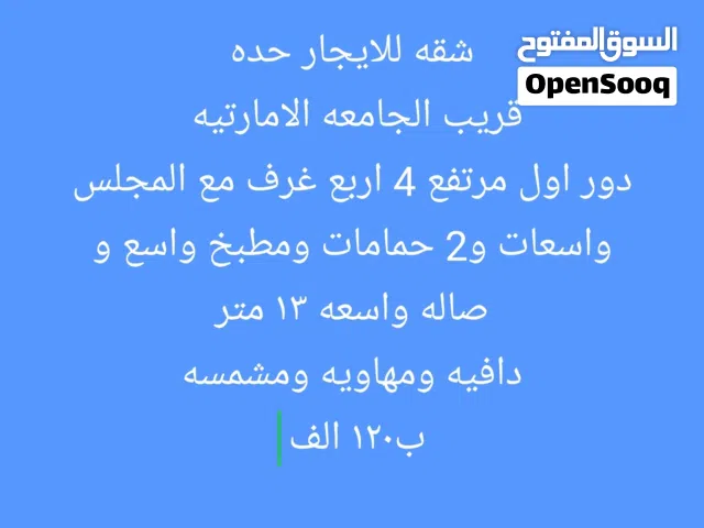 300 m2 4 Bedrooms Apartments for Rent in Sana'a Al Sabeen
