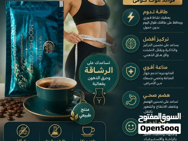 قهوة موكا كوفي