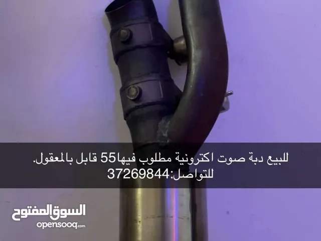 دبه صوت مطلوب فيها 55