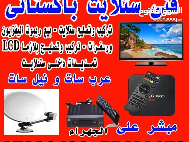 فنى ستلايت باكستانى