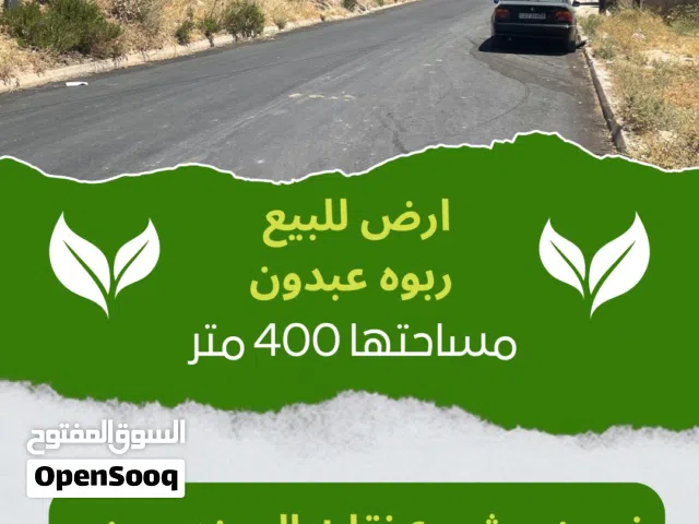 Residential Land for Sale in Amman Daheit Al Yasmeen