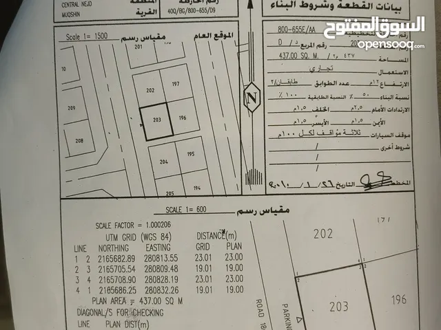 للبيع ارض تجارية مقشن بسعر مغري فرصة للمستقبل