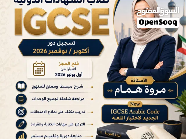 معلمة لغة عربية لتأسيس وتعليم اللغة العربية